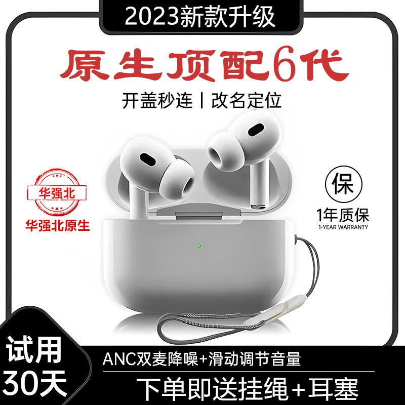 VMHI【2023新款全功能顶配】Pro2华强北6代蓝牙耳机无线音乐耳麦适用于苹果15 14 13 12安卓华为OPPO 新版Pro2【苹果安卓通用】 顶配全功能