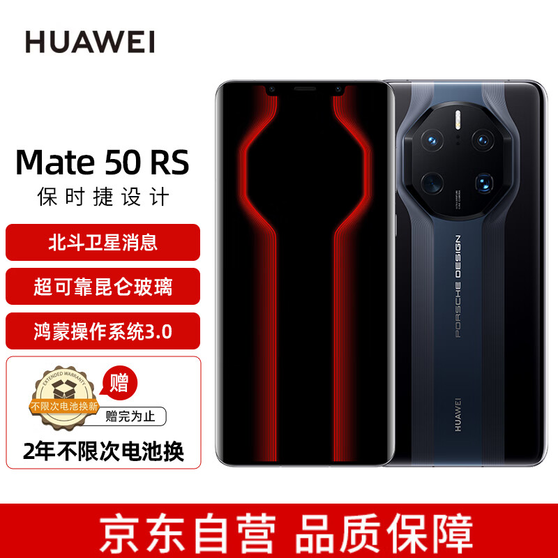 【求助】HUAWEI Mate 50 RS超光变XMAGE影像评测，怎么样？插图