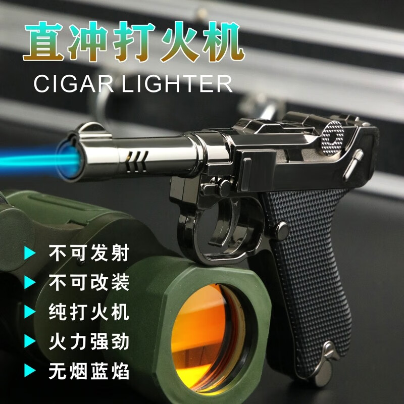 镜花水月 打火机驳客枪金属个性手枪打火机毛瑟(王八壳子)电子充气