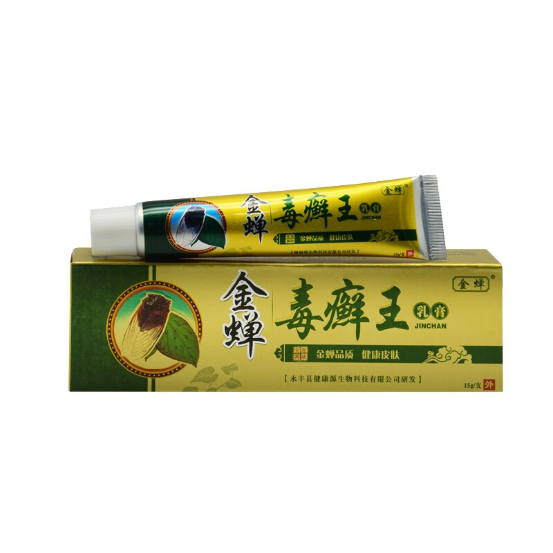 金蝉买2贈1 买3贈2 毒癣王乳膏软膏15g皮肤外用 1盒装
