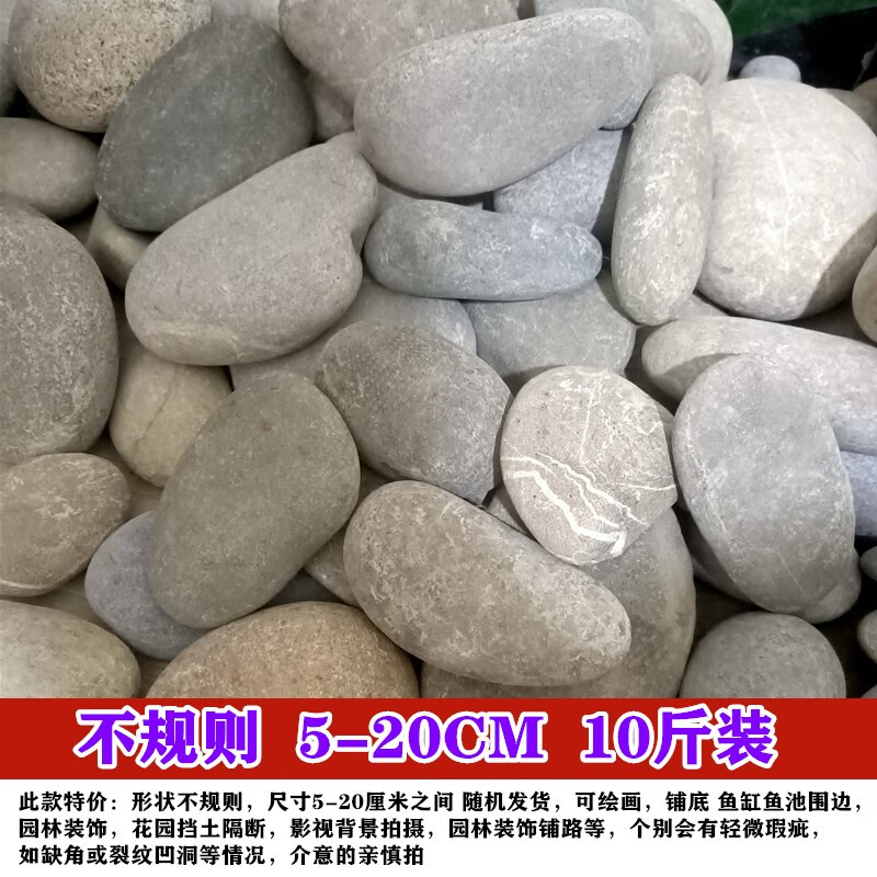 鹅卵石大块超大块河卵溪流大块压菜鹅卵乌龟晒台石头鱼缸庭院造景花园