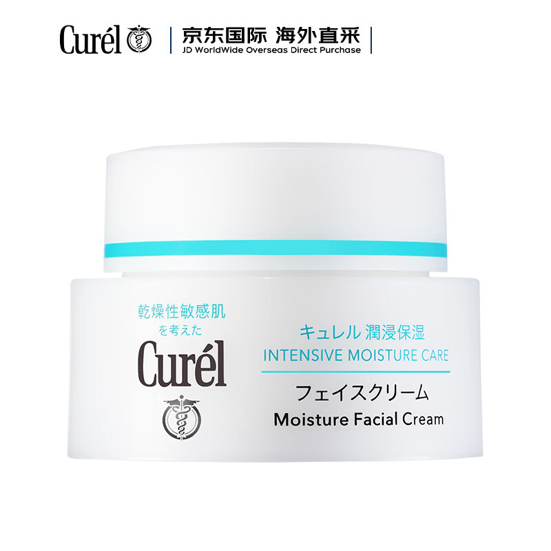 珂润（Curel）润浸保湿面霜40g敏感肌可用男女通用神经酰胺【拼购专享】