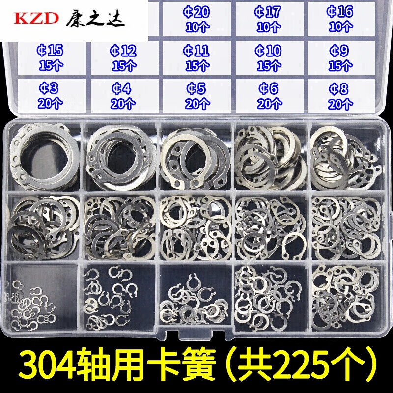 惠维轴用/孔用卡簧/e型开口挡圈/卡环/卡簧/轴卡孔卡外卡内卡套装大全