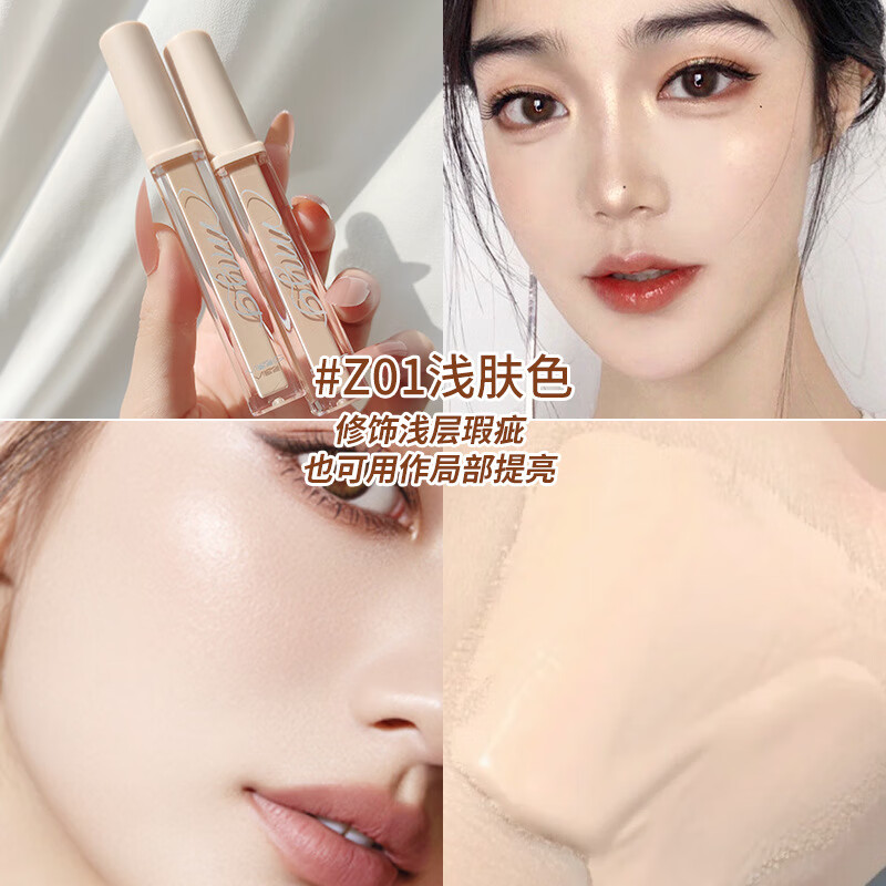 MYG防水保湿黑眼圈遮瑕液遮瑕膏遮斑点遮脸部雀斑痘印遮暇遮瑕笔 浅肤色5g