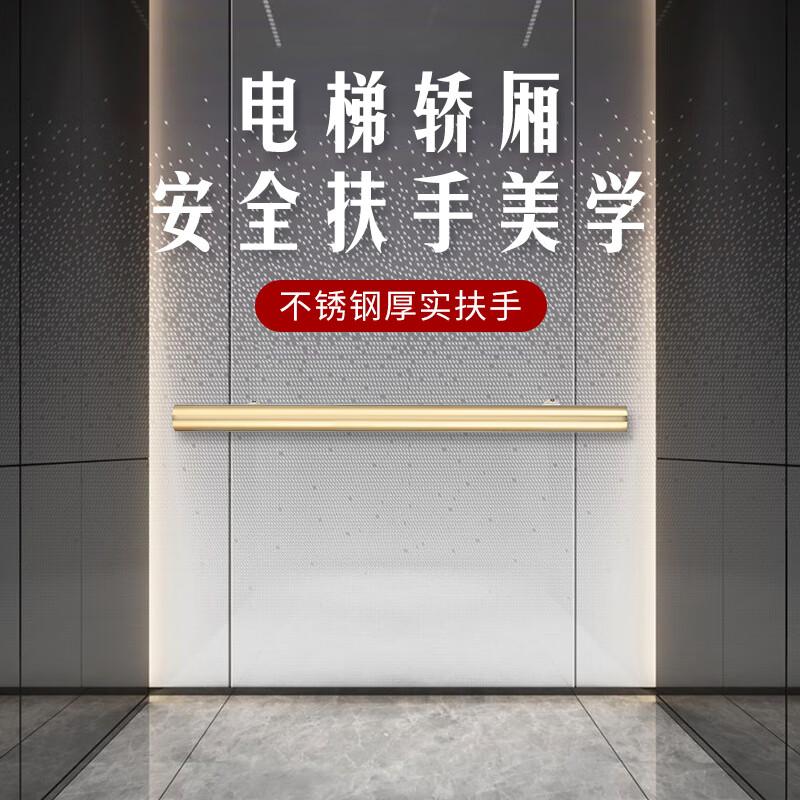 电梯内扶手不锈钢三菱日立电梯扶手轿厢内外装把手圆管酒店别墅金色