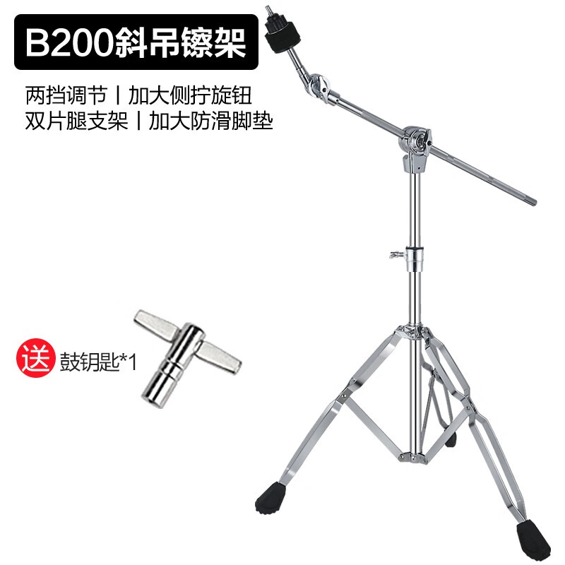 Asanasi架子鼓镲架B系列斜桿吊镲架兩用斜镲架叮叮镲支架 B-200  斜吊镲支架側(cè)擰手扭
