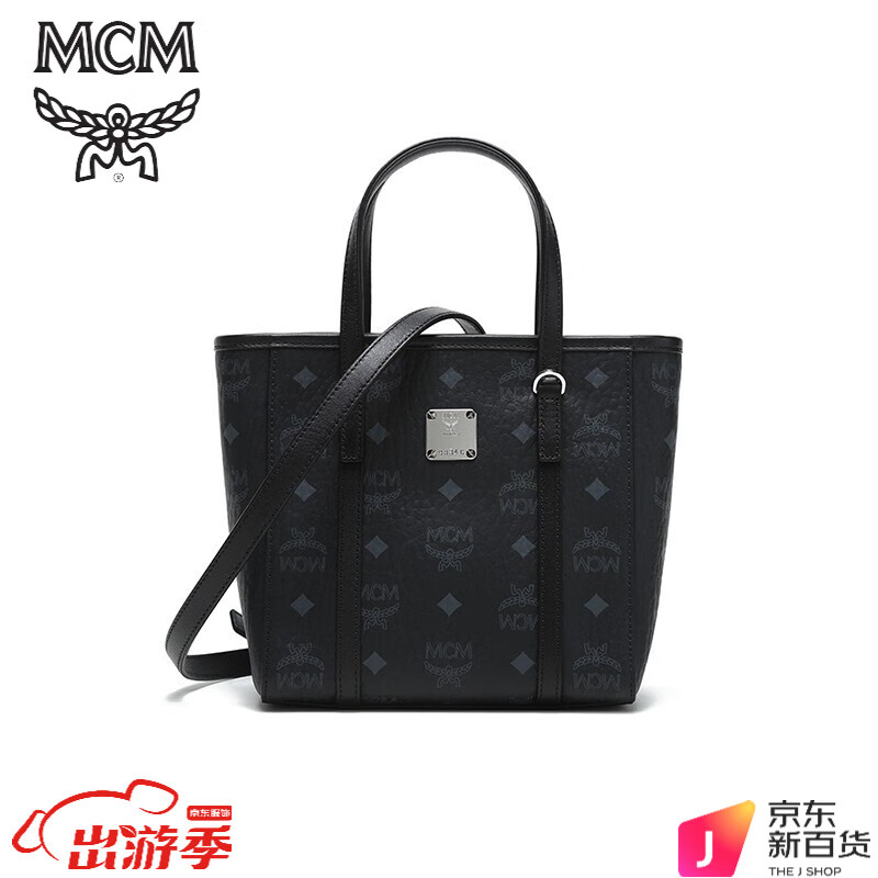 mcm菜篮子黑色好看吗 _高仿mcm黑色菜篮子真假-第2张图片-潮百科