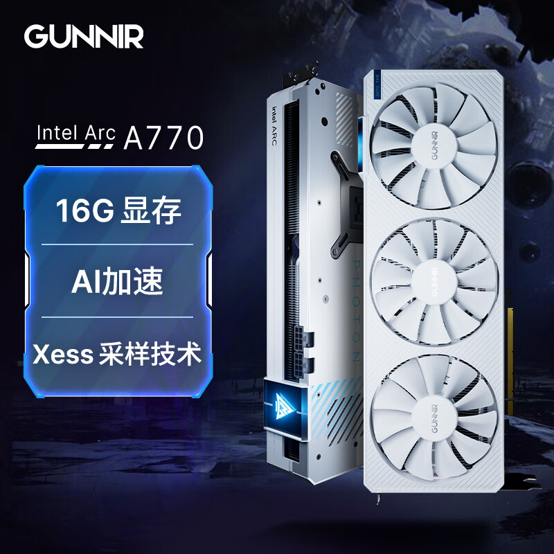 蓝戟英特尔锐炫 A770 显卡降至 2299 元,16GB 256bit 大显存 蓝戟英特尔锐炫 A770 显卡降至 2299 元,16GB 256bit 大显存