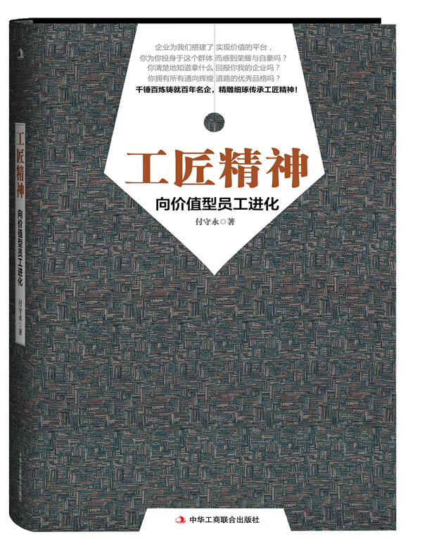 工匠精神(3年)