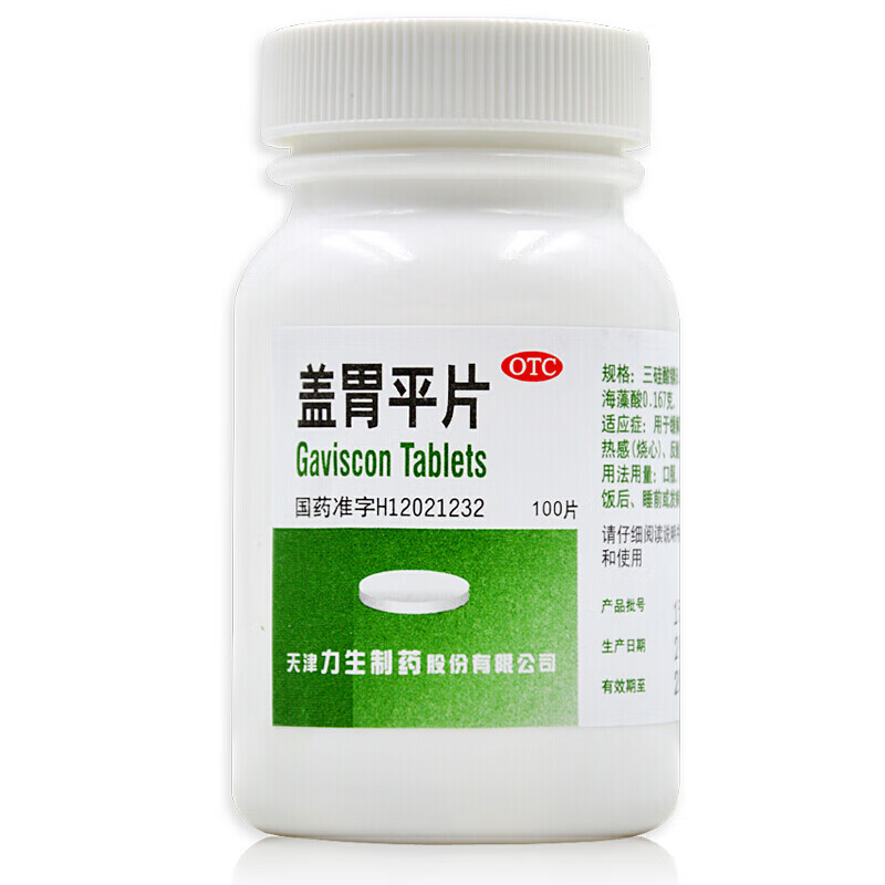 力生 盖胃平片 100片 1盒装