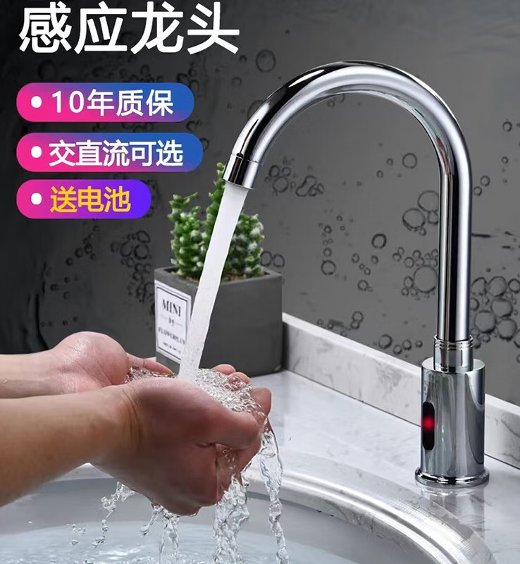 感应全自动单冷冷热感应式用感应洗手器 单独水龙头