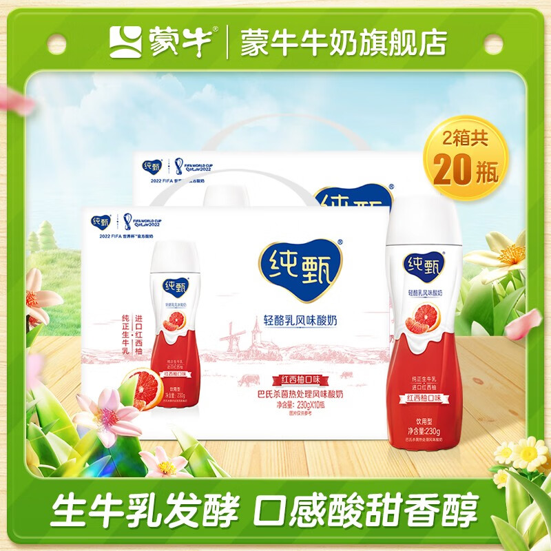 用后体验分享蒙牛酸牛奶质量怎么样？了解两周感受告知