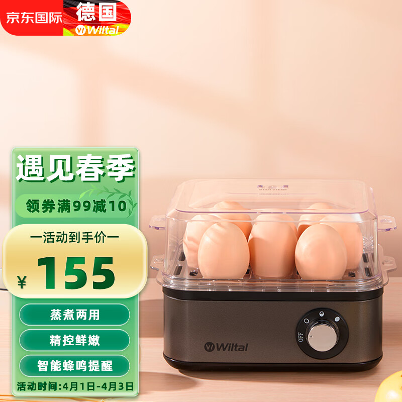 Wiltal德国煮蛋器蒸蛋神器自动断电小蒸锅电蒸锅 高雅灰