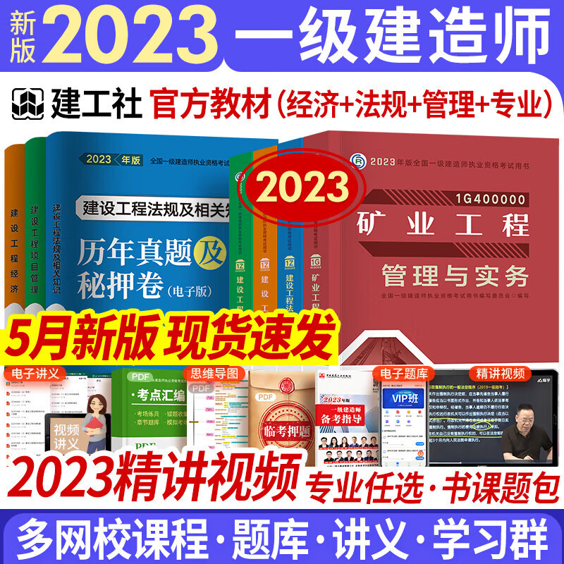 手机查工程类考试京东历史价格|工程类考试价格走势图