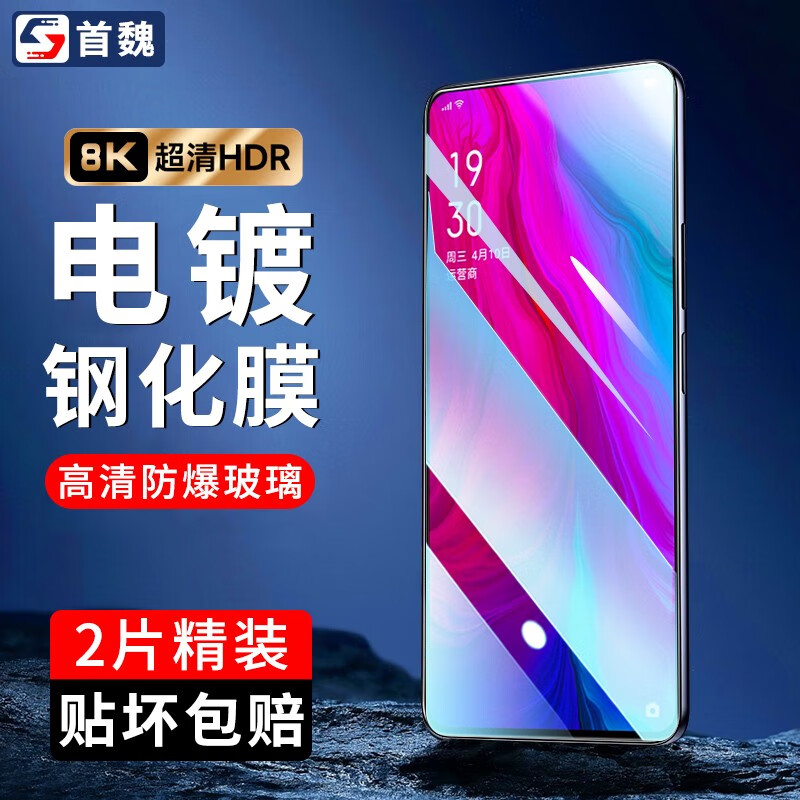 首魏 适用OPPO Reno标准版钢化膜Reno10倍变焦版防窥防爆玻璃保护手机膜 电镀高清防指纹2片装 OPPO Reno10倍变焦版