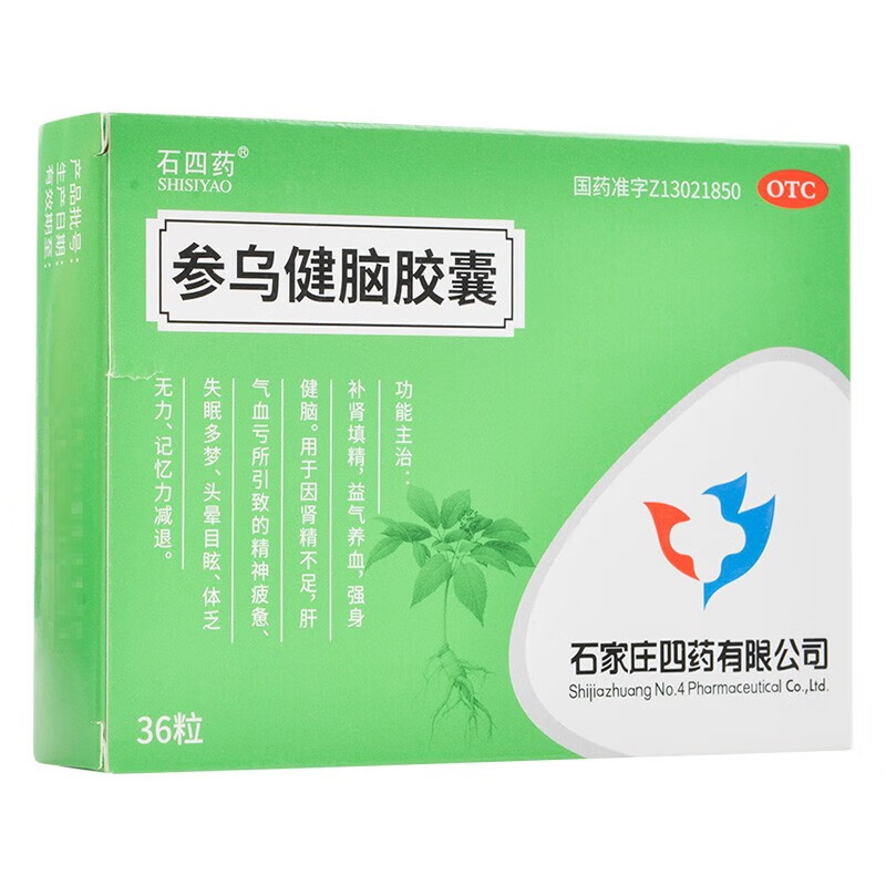 石四药 参乌健脑胶囊 36粒 补肾填精益气养血强身健脑失眠多梦记忆力