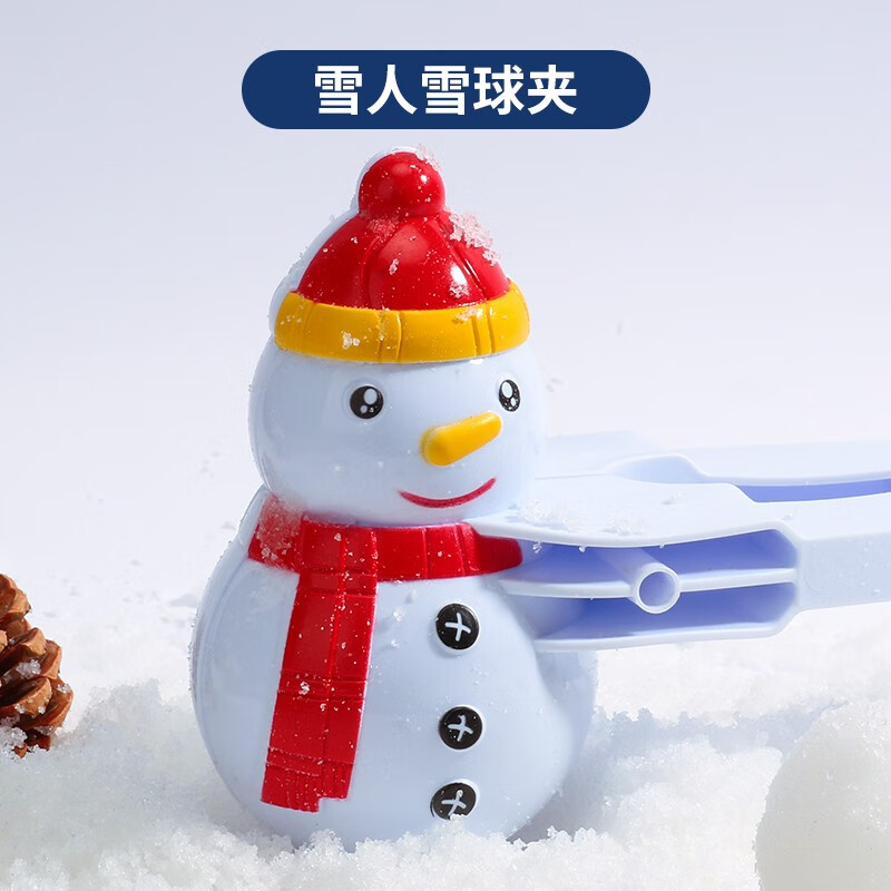玩具套装加厚爱心小鸭子模具玩沙打雪仗神器 【大号加厚】雪人雪球夹