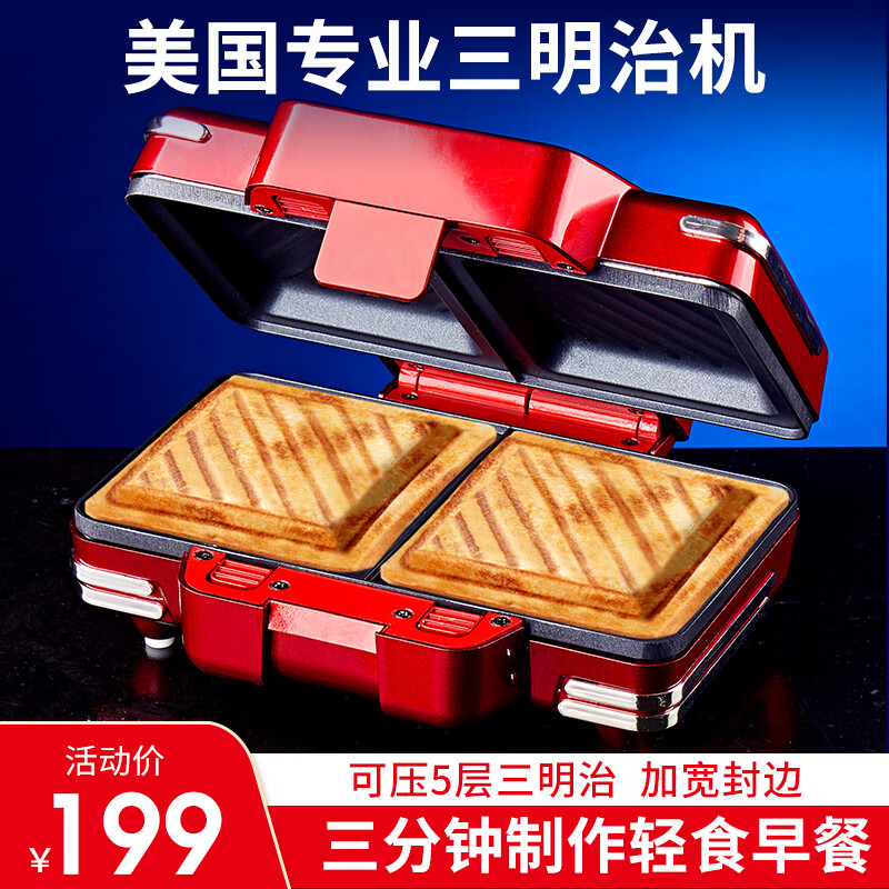 NOSTALGIA ELECTRICS三明治早餐机家用复古烤面包片双面加热轻食机左右分工加热多功能懒人多士炉吐司机 三明治烤盘款【烤盘可拆卸】