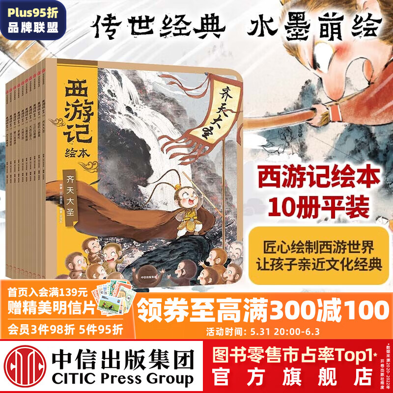 京东图书文具 2023-06-03 - 第20张  | 最新购物优惠券