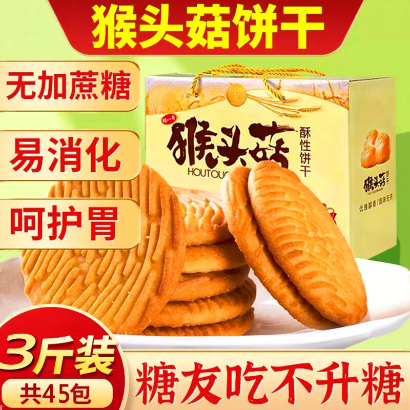 饼干膨化怎么看历史价格|饼干膨化价格历史