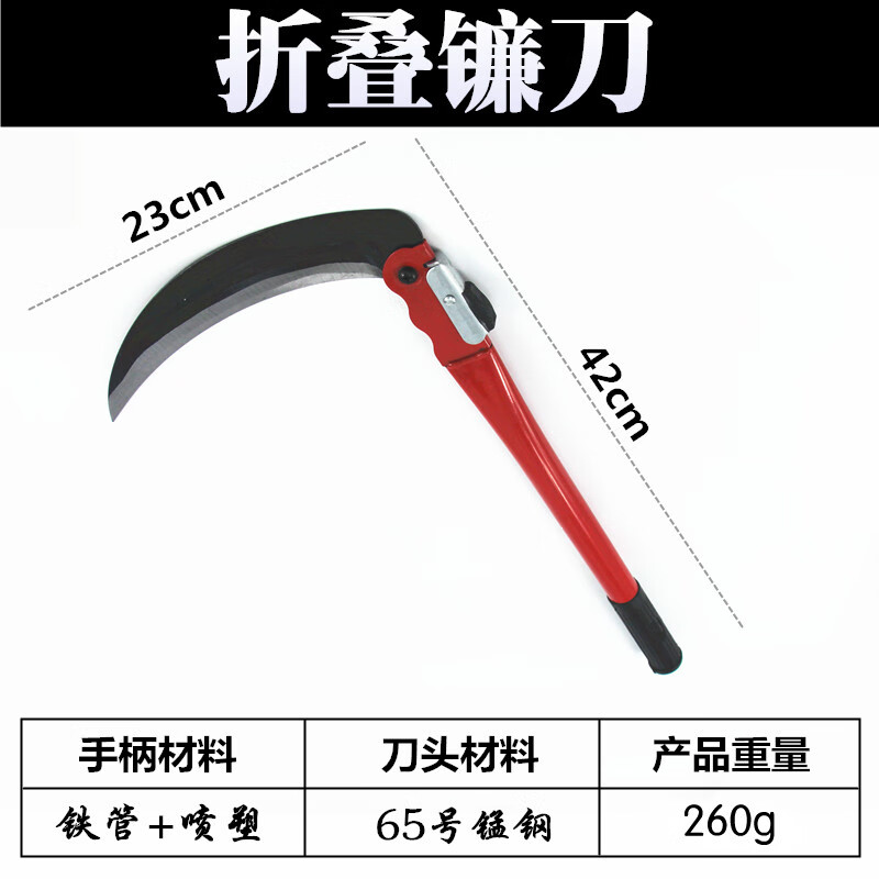 折叠割草镰刀农用收割稻谷麦子小麦家用户外神器全钢园艺园林工具 折叠镰刀-亏本冲量价