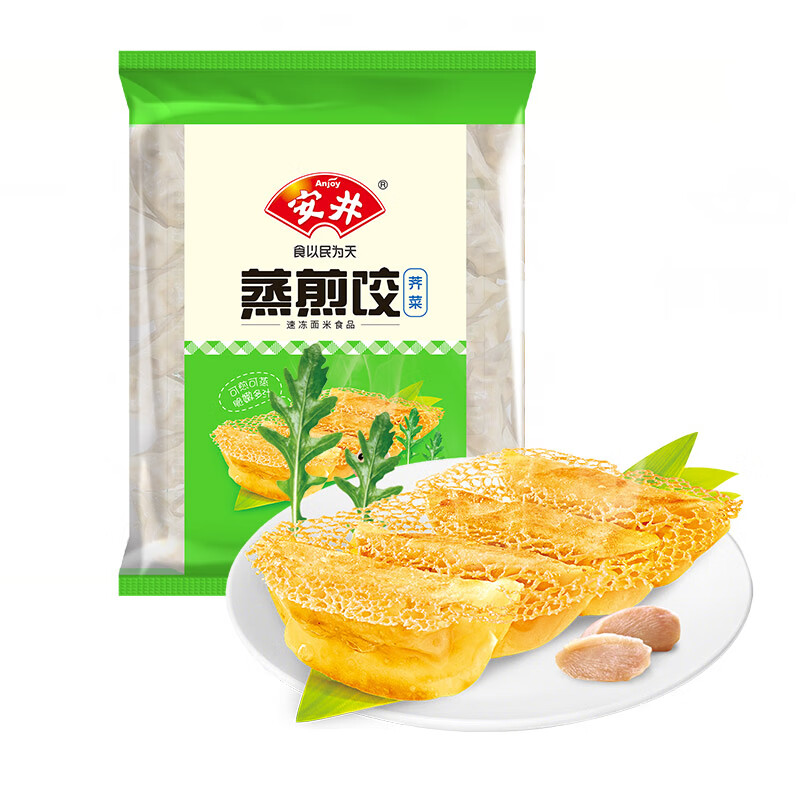 安井 荠菜蒸煎饺 1kg/袋 约48个 锅贴蒸饺早餐 营养速食熟食点心