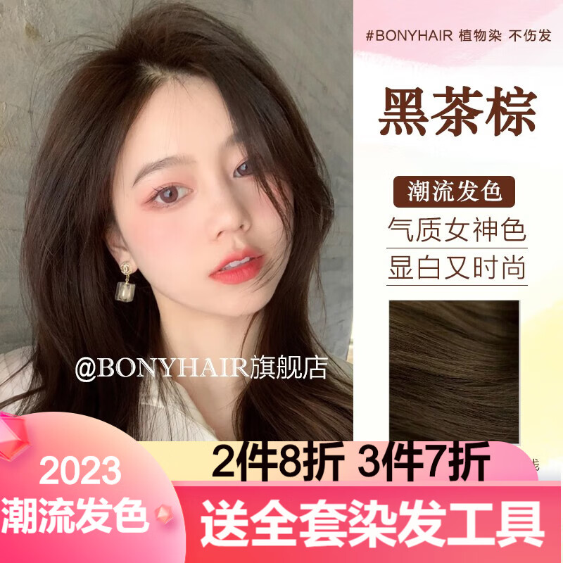 怎么看京东盖白染发膏商品历史价格|盖白染发膏价格比较