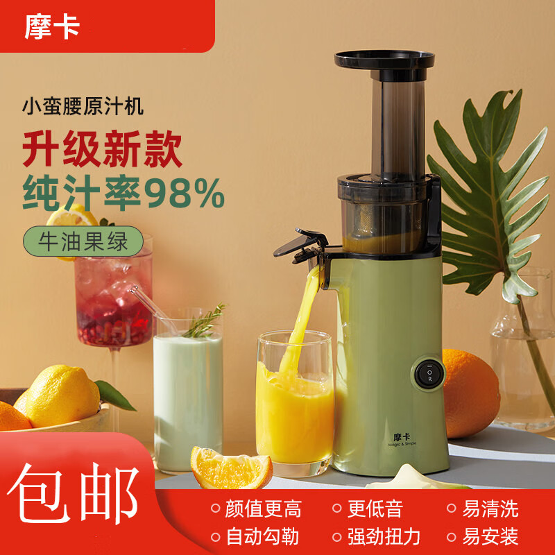 九阳(joyoung)旗舰同款榨汁机渣汁分离家用迷你全自动多功能炸水果