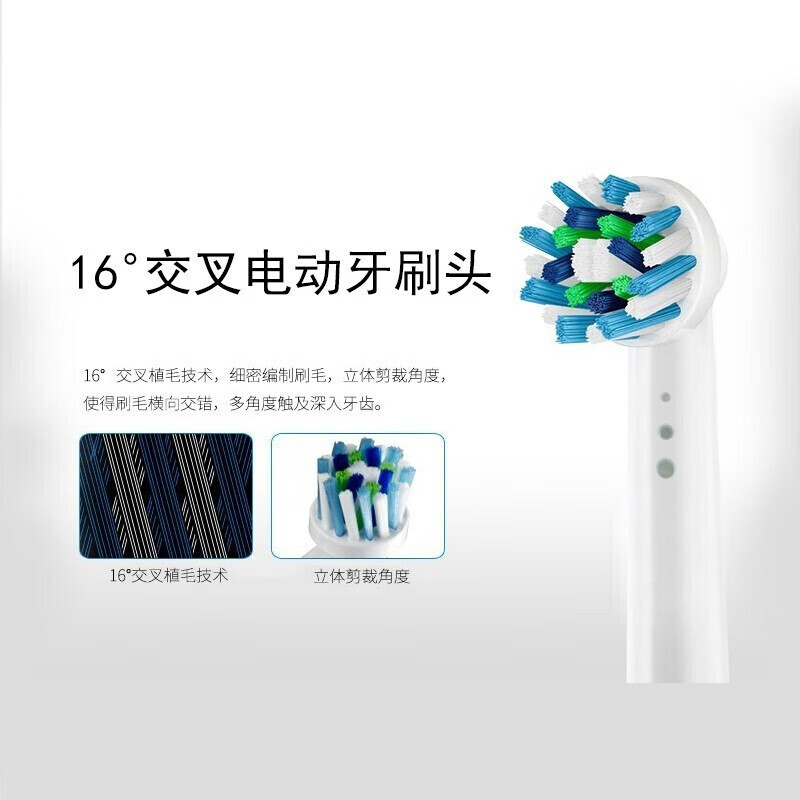 适配博朗欧乐B/OralB电动牙刷头D12 D16 D100 成人多角度清洁配件替换头4支装东耐伦 P2000 3709通用适配D系列的手柄