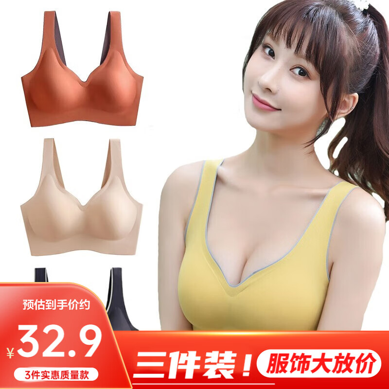 可素（KENSSU）3件装文胸内衣女胸罩薄款无钢圈聚拢美背无痕女士运动内衣一片式 红色+肤色+黑色 XL 36/80ABC使用感如何?