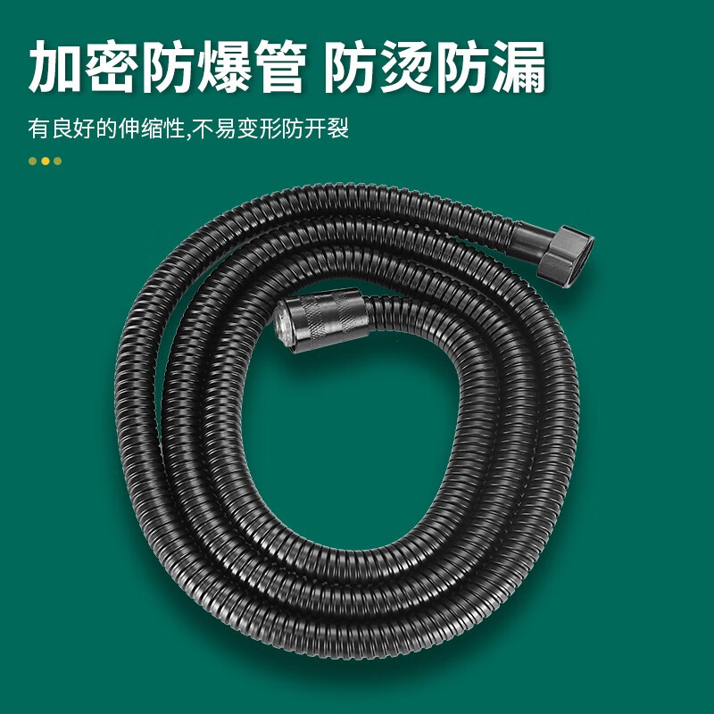 九孖黑色銅頭通用花灑淋浴噴頭軟管加密防爆浴室熱水器不銹鋼軟管水管 2米黑色軟管