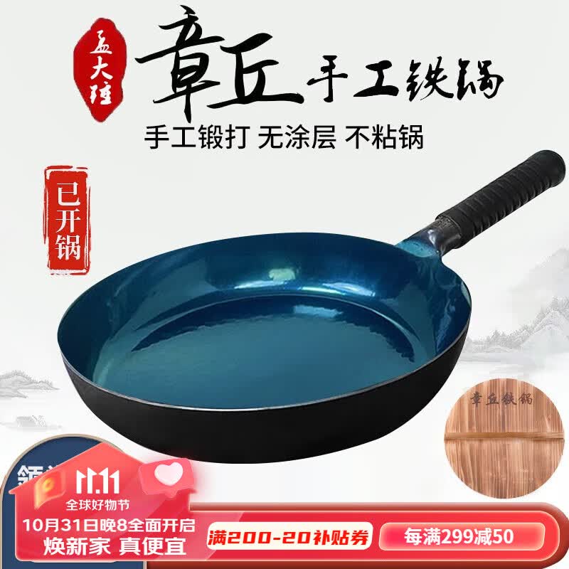 孟大锤章丘平底锅铁锅牛排煎锅正宗手工锻打无涂层家用不粘锅电磁炉适用 28cm镜面款煎锅+锅盖（已开锅）高性价比高么？