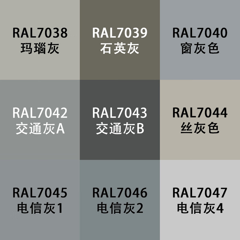 卡瑞迪ral7035自喷漆浅灰色7032自动手摇漆劳尔油漆白色威图机柜 ral