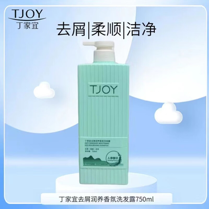 丁家宜去屑润养香氛洗发露750ml 去屑润养香氛洗发露750ml 750ml