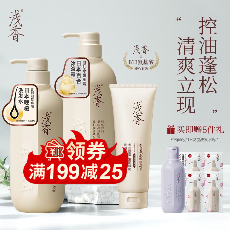 洗护套装京东历史价格|洗护套装价格比较