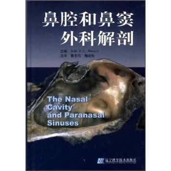 鼻腔和鼻窦外科解剖 [巴] 纳瓦罗 编【正版图书】