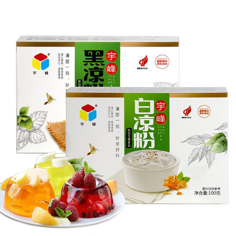 宇峰白凉粉冰粉粉果冻布丁粉奶茶店甜品原料盒装100克家庭装冰粉粉 白