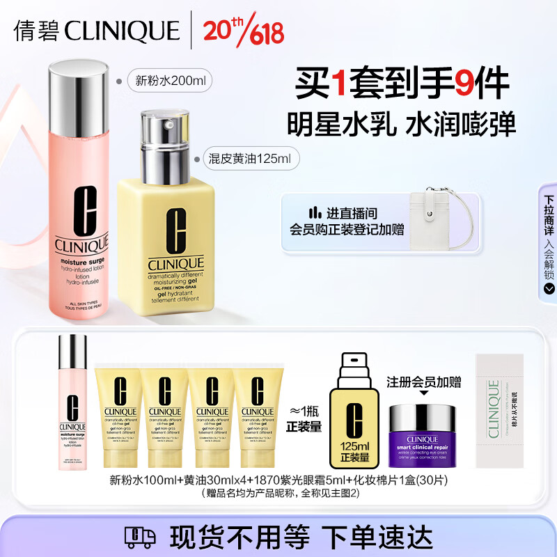 京东怎么看套装礼盒价格走势曲线图|套装礼盒价格历史