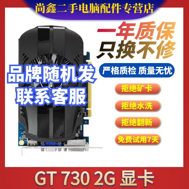 七彩虹影驰华硕显卡 gtx 960/970/1050ti/1060 4g/6g 独立显卡二手 95