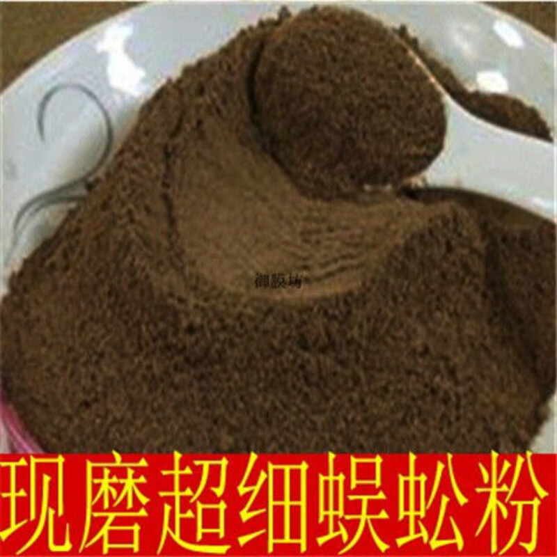 凯史甘斯新货蜈蚣粉蜈蚣干现磨蜈蚣粉100克散装 农产品 10克