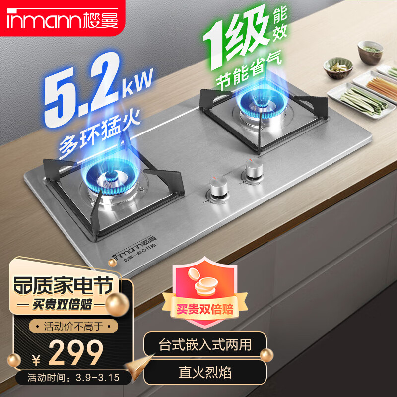 灶具历史价格怎么看|灶具价格比较