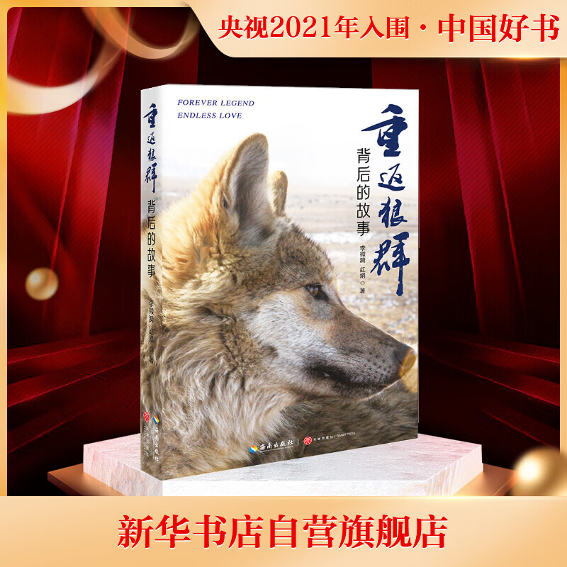 李微漪,红娟 其他 中国好书入围作品