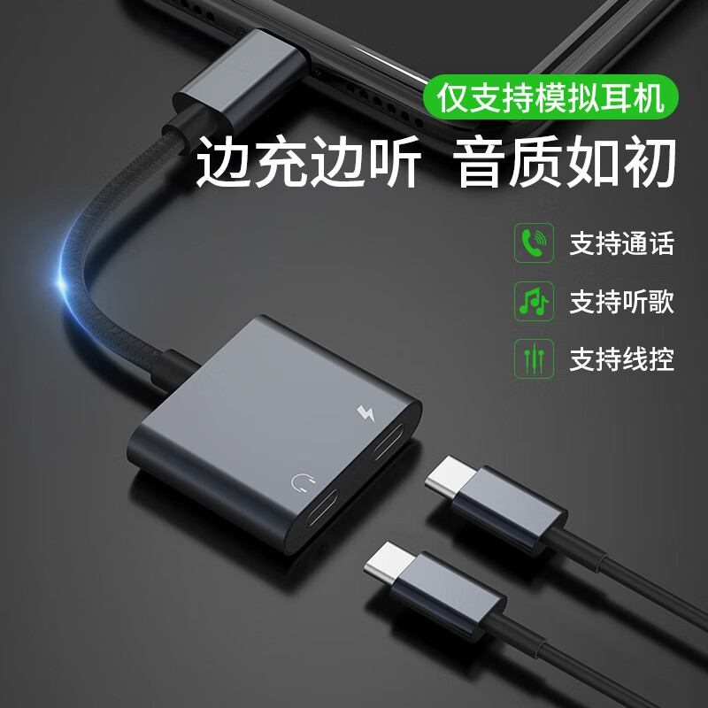 tialstp 适用iqoo 9/10耳机转接头typec充电二合一iqoo8/7手机neo5/5s