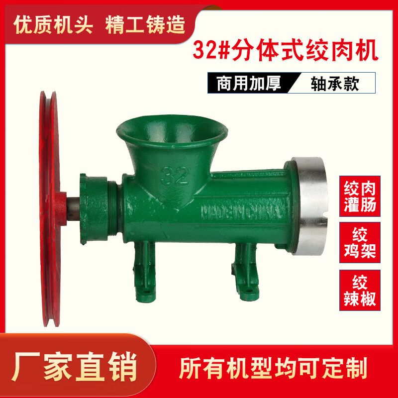妙普乐老式电动绞肉机老式32号手动电动铸铁绞肉机绞鱼机绞鸡架绞鸭架