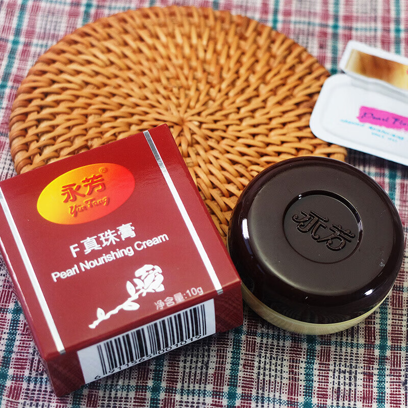 永芳f真珠膏f珍珠膏10g
