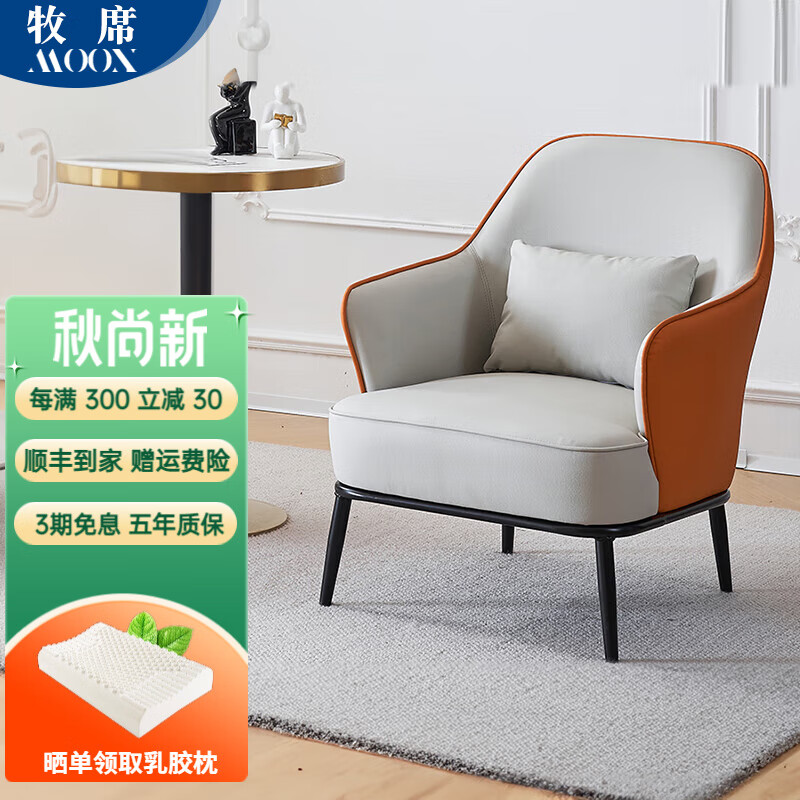单人沙发沙发椅在线历史价格查询|单人沙发沙发椅价格历史