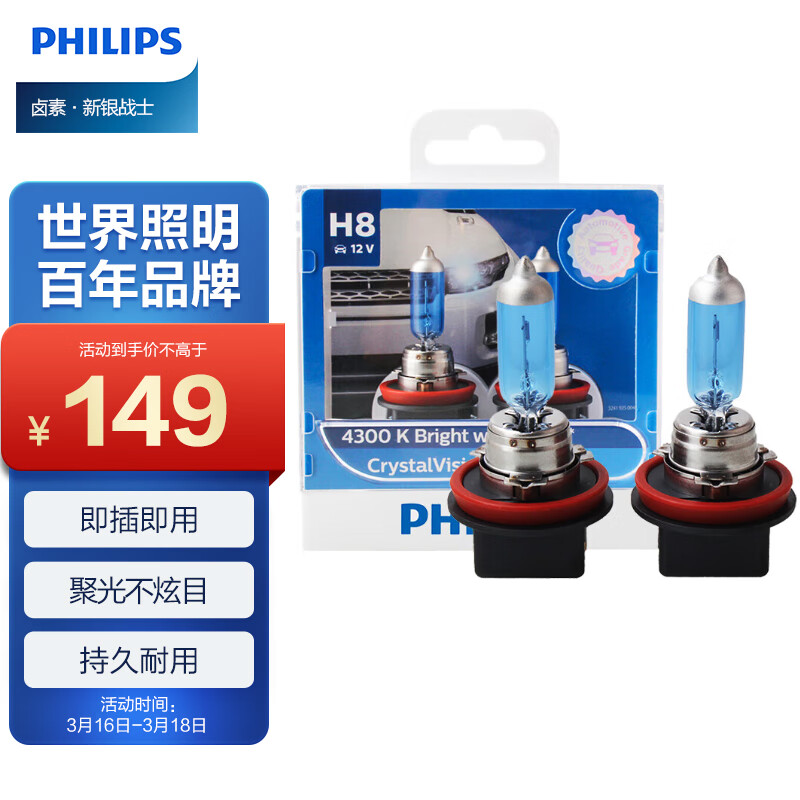 来吐槽一下飞利浦H8汽车灯泡质量怎么样，说说二个月感受告知