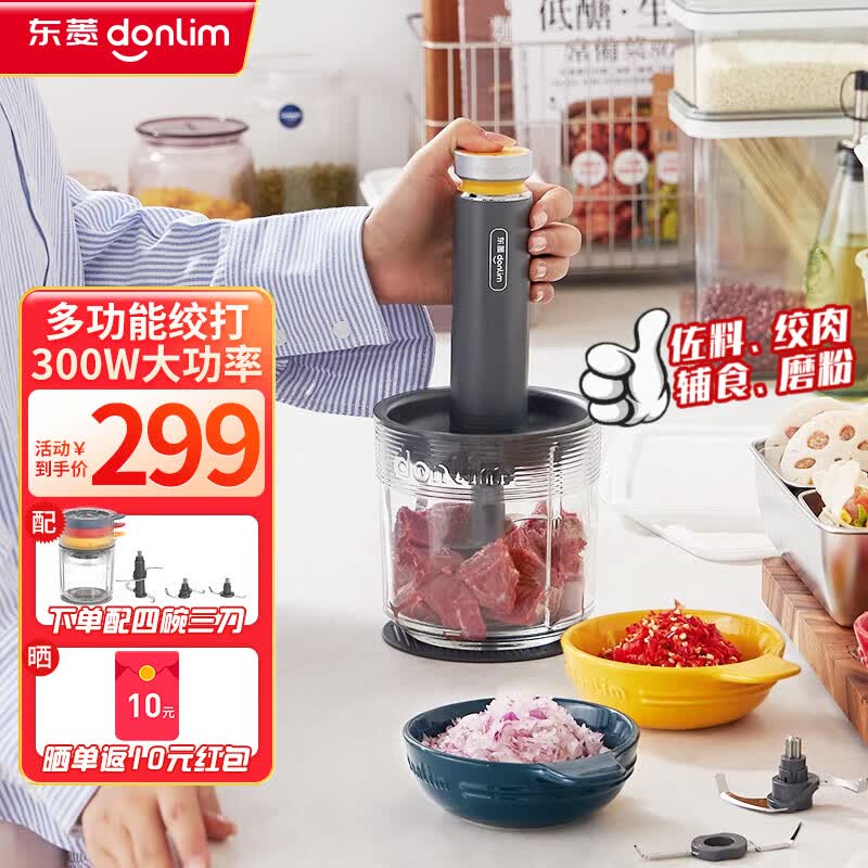 东菱（Donlim）绞肉机家用 电动搅拌机辅食佐料机 绞辣椒绞蒜备餐多功能料理棒 DL-5028玻璃款使用感如何?