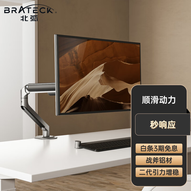 Brateck北弧e350 显示器支架17-32英寸显示器增高架 27电脑支架24电脑增高架 显示器支架臂lg屏幕支架aoc戴尔怎么样,好用不?