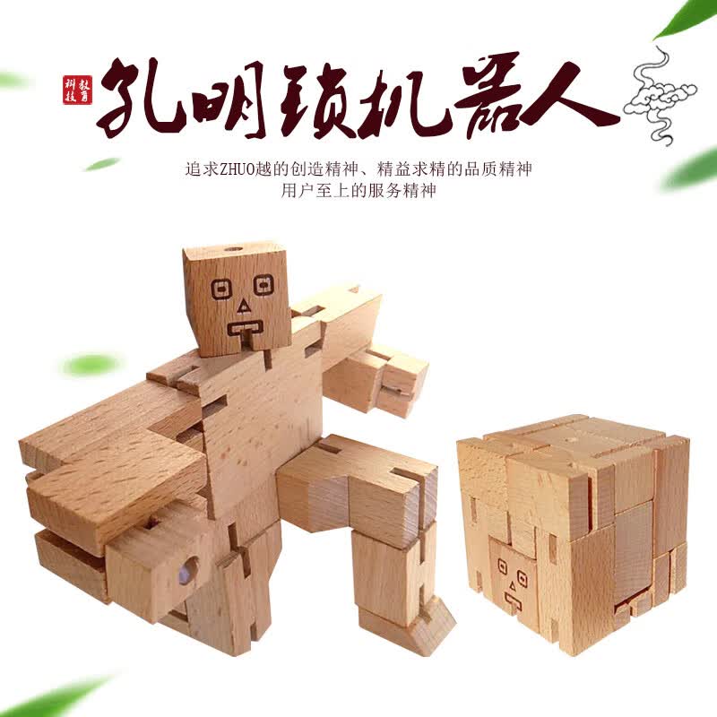 成人儿童解锁玩具实木孔明锁鲁班锁机关魔盒机器人 孔明锁机器人